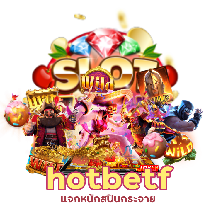  สปินกระจาย hotbetf เริ่มต้นเดิมพันง่าย ๆ